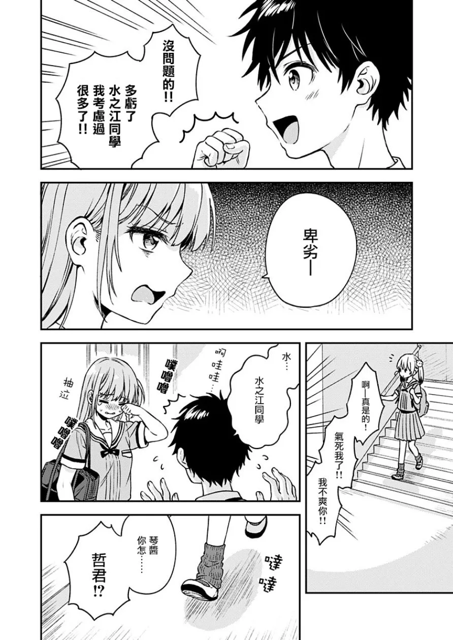第9话 第25页