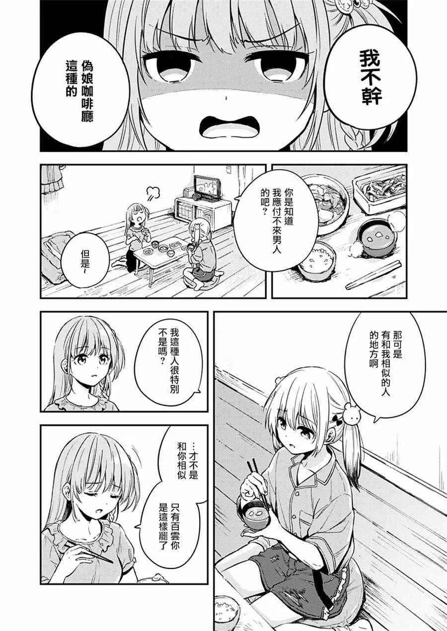 第8话 第5页