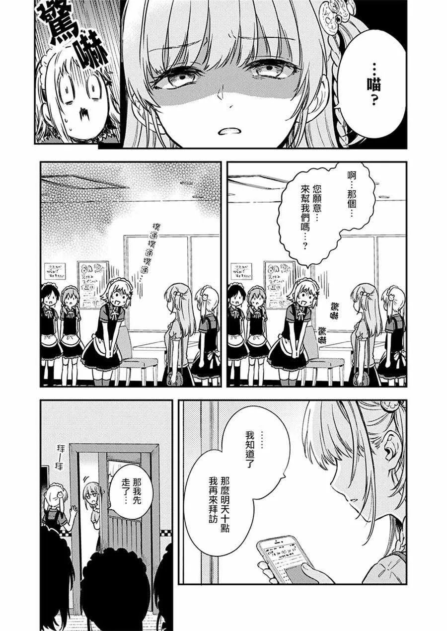 第8话 第10页