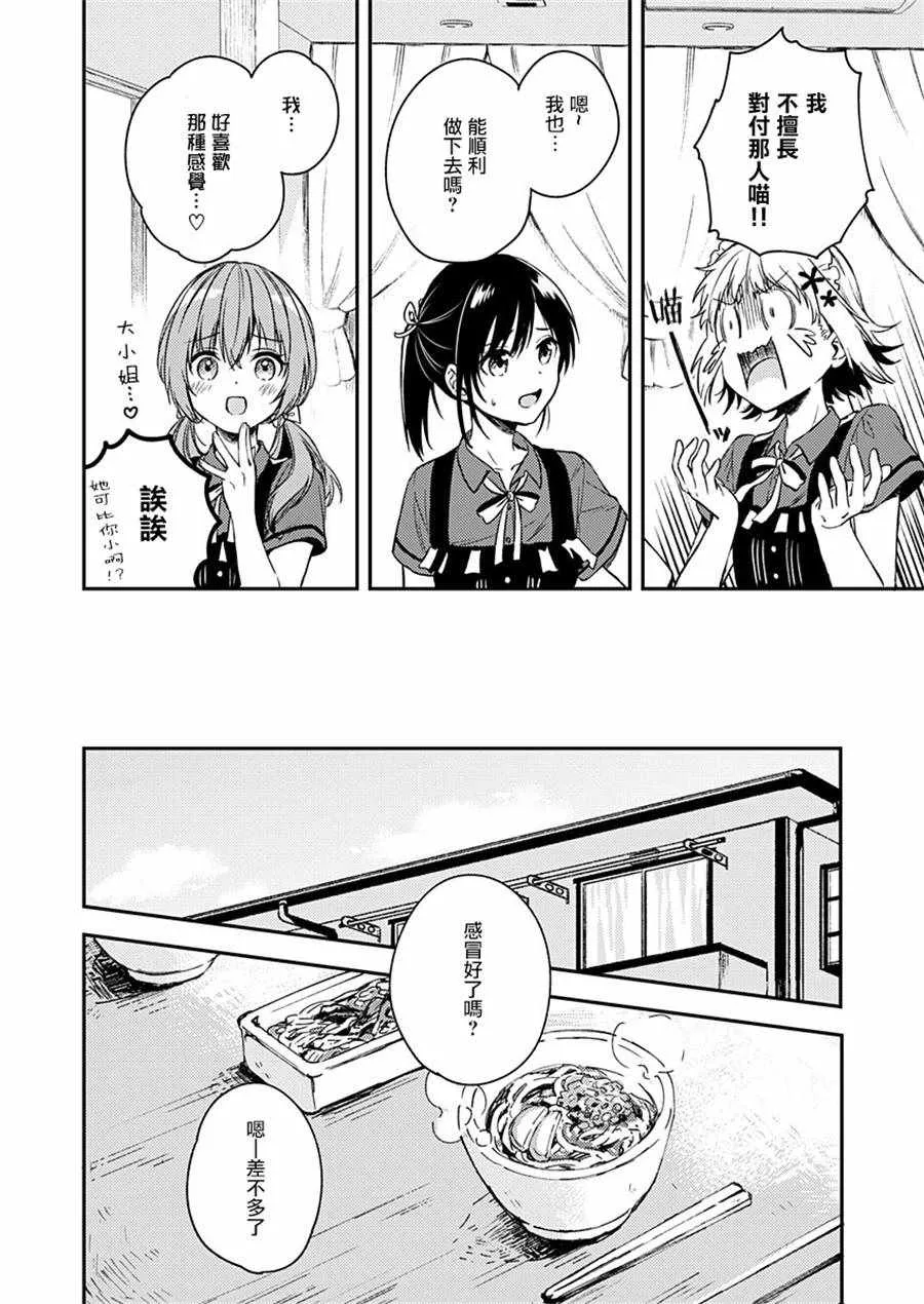 第8话 第11页