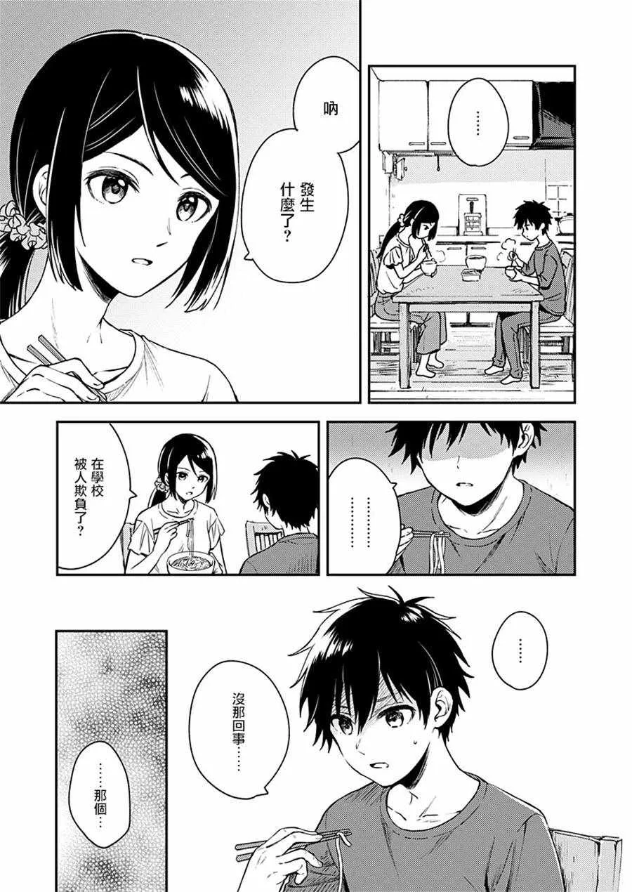 第8话 第12页
