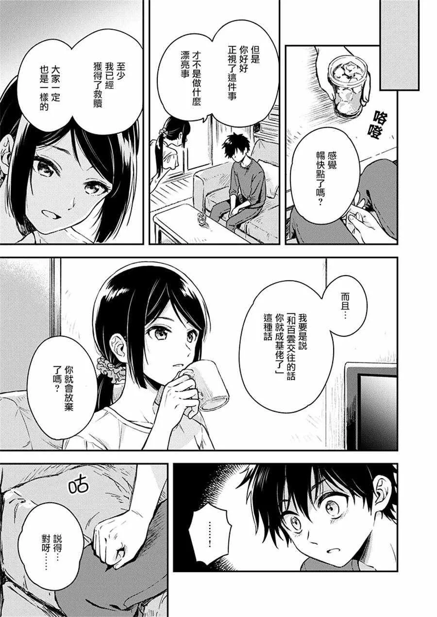第8话 第16页