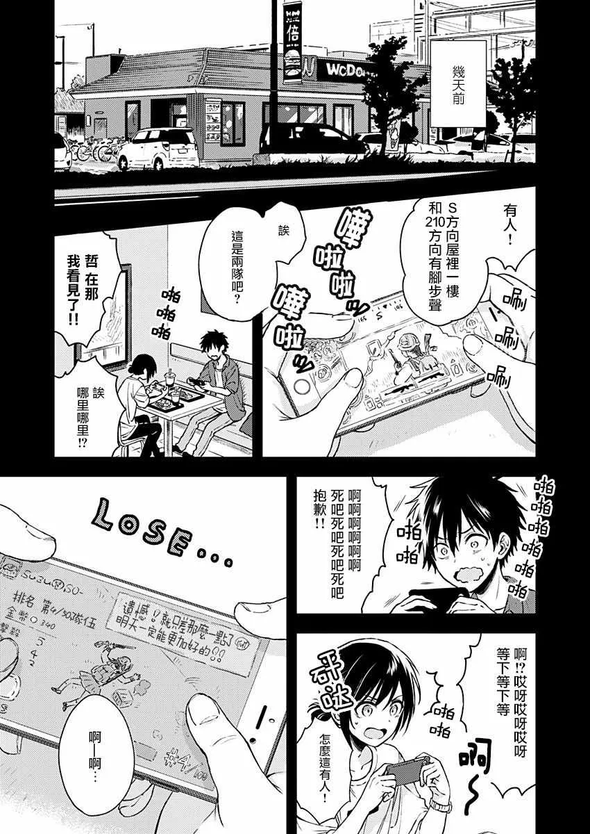 第7话 第3页
