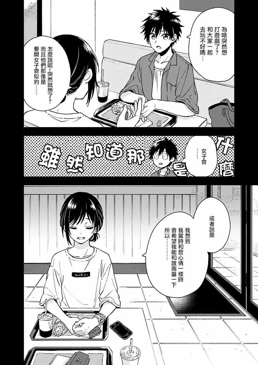 第7话 第4页
