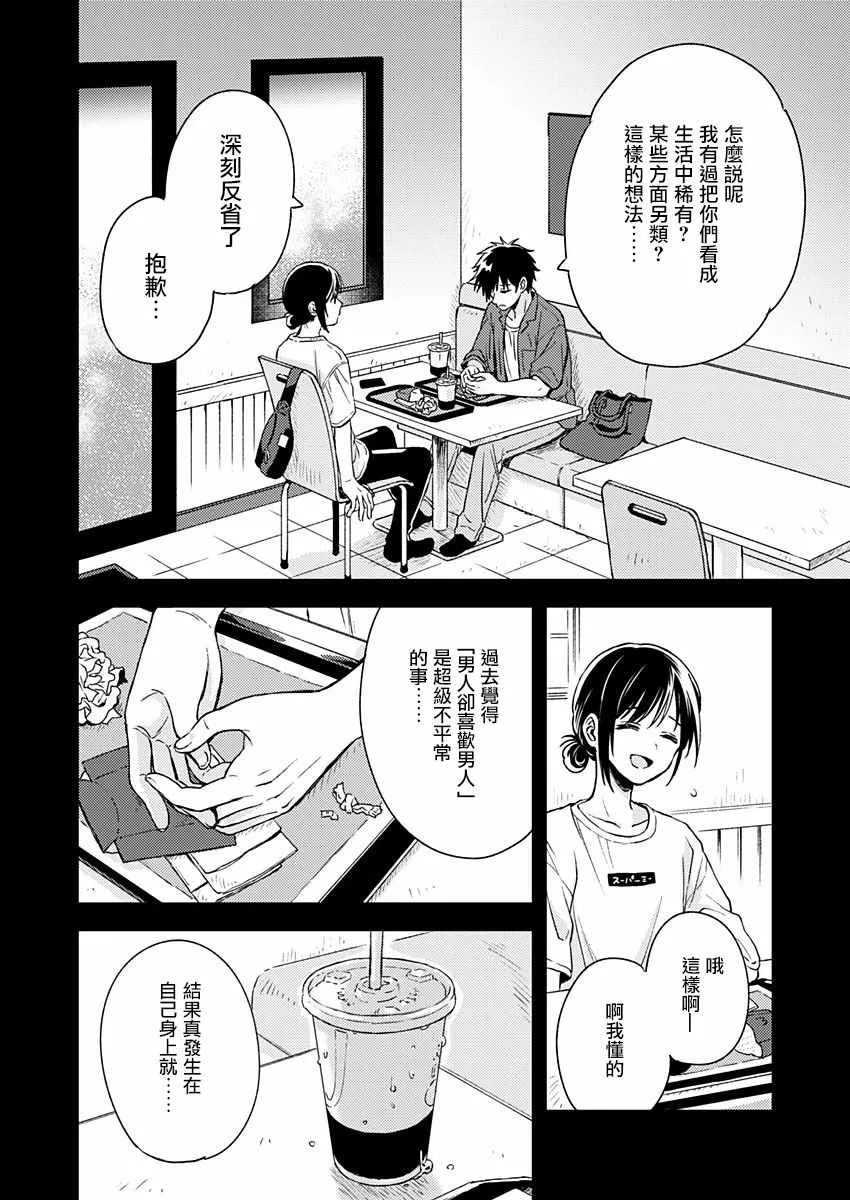 第7话 第6页