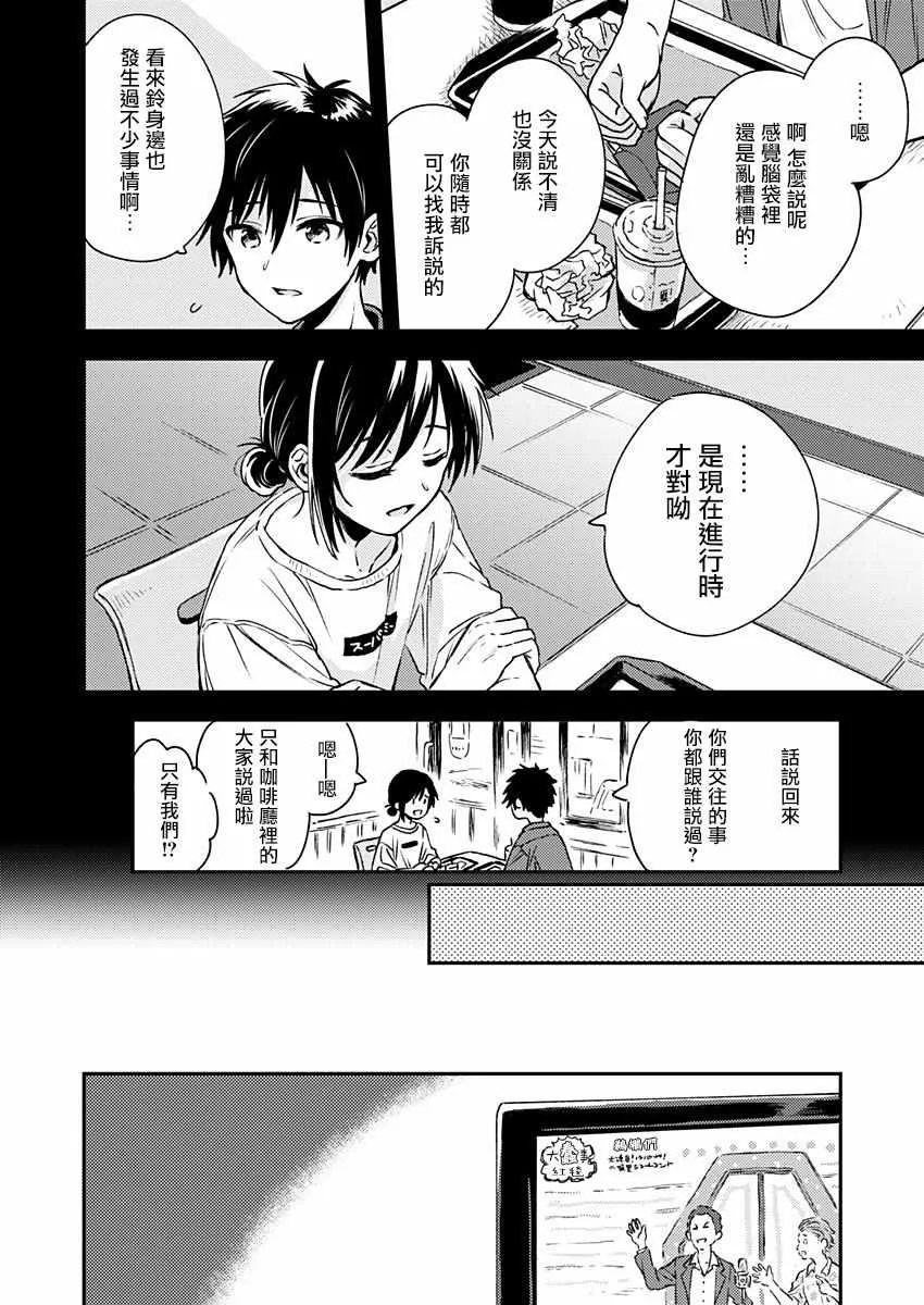 第7话 第8页