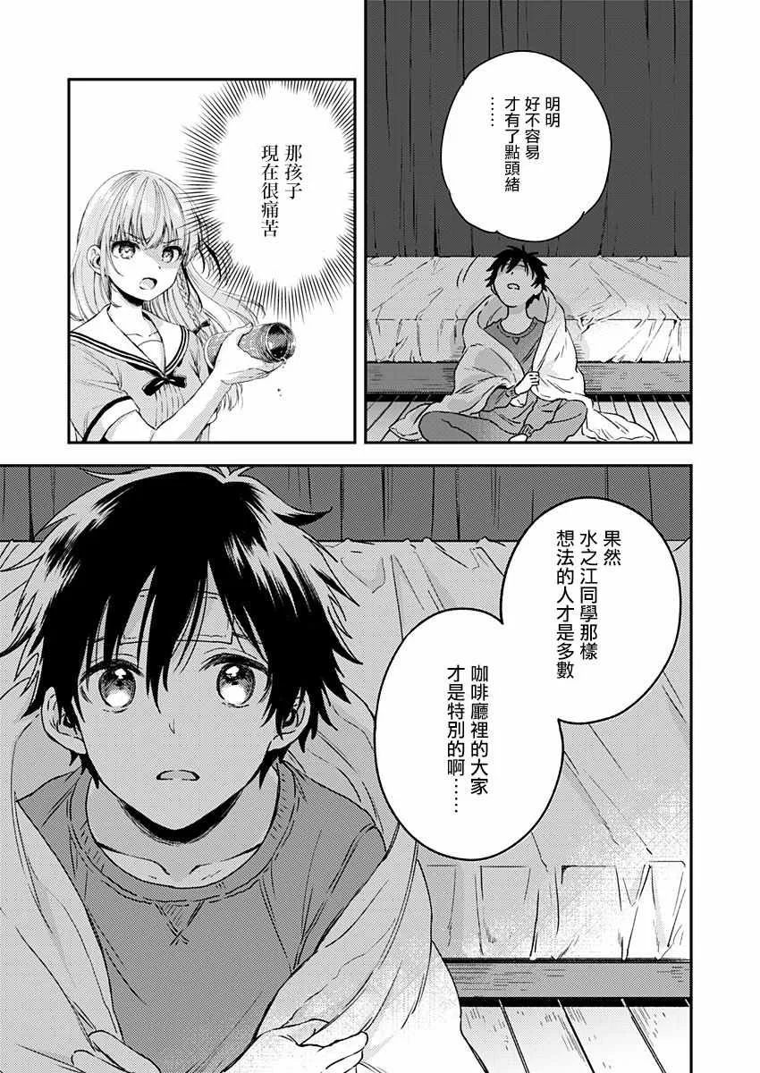 第7话 第9页