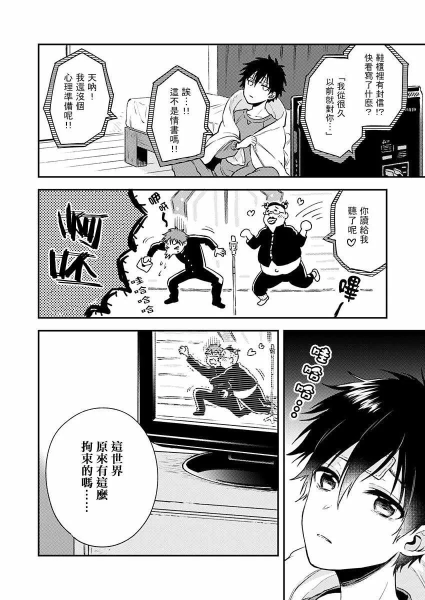 第7话 第10页