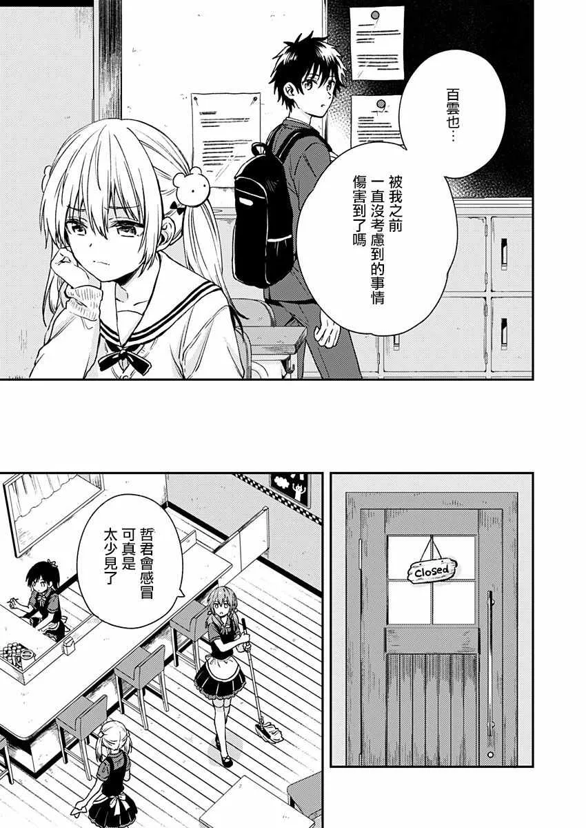 第7话 第11页
