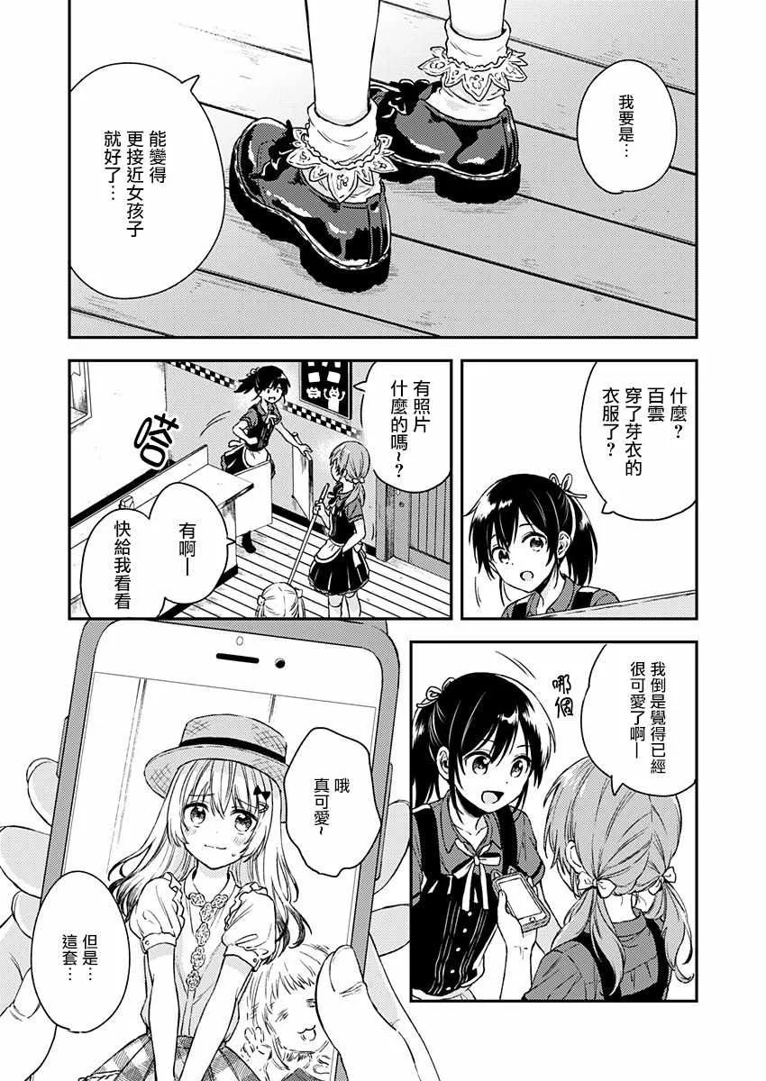 第7话 第13页