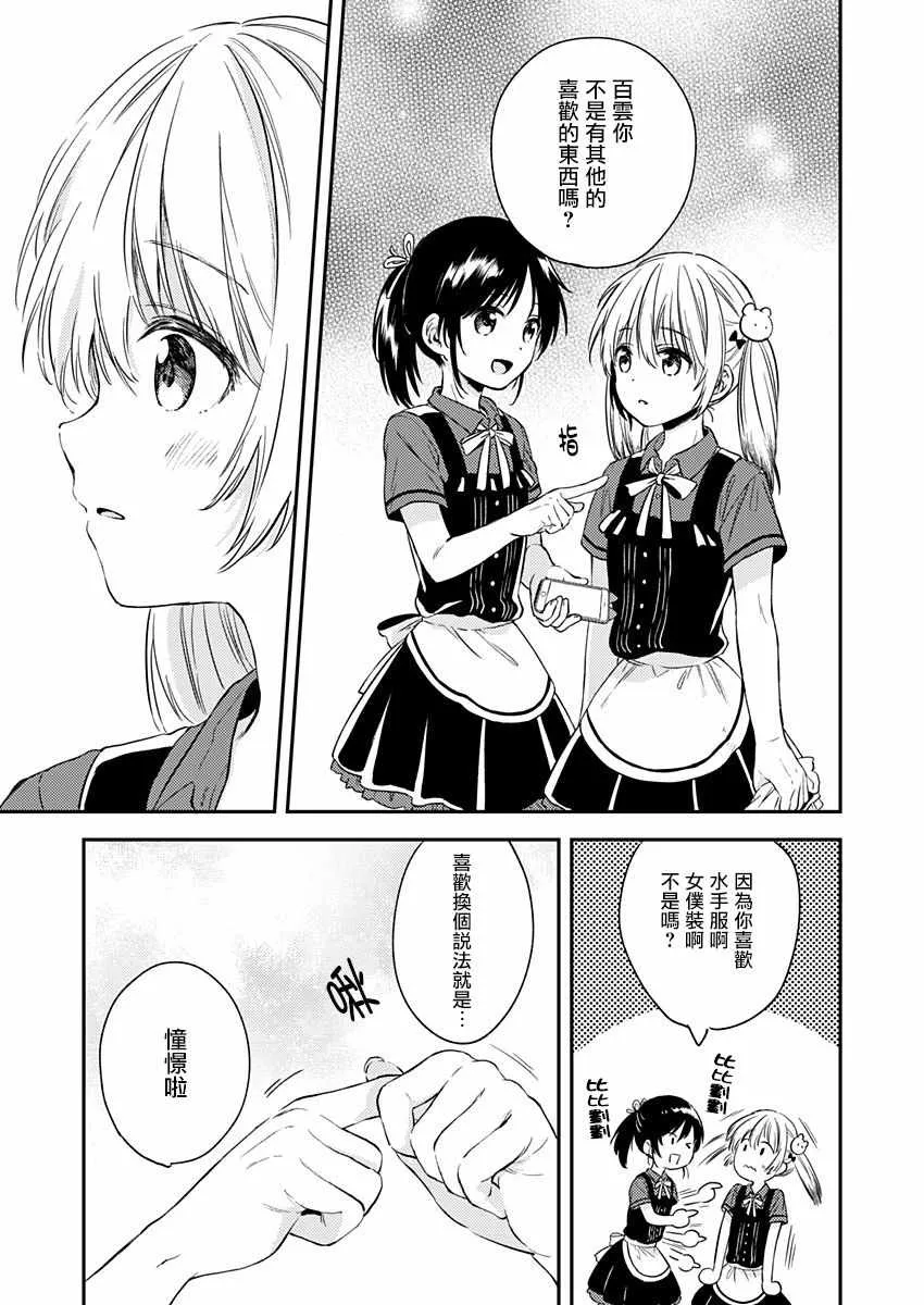 第7话 第15页