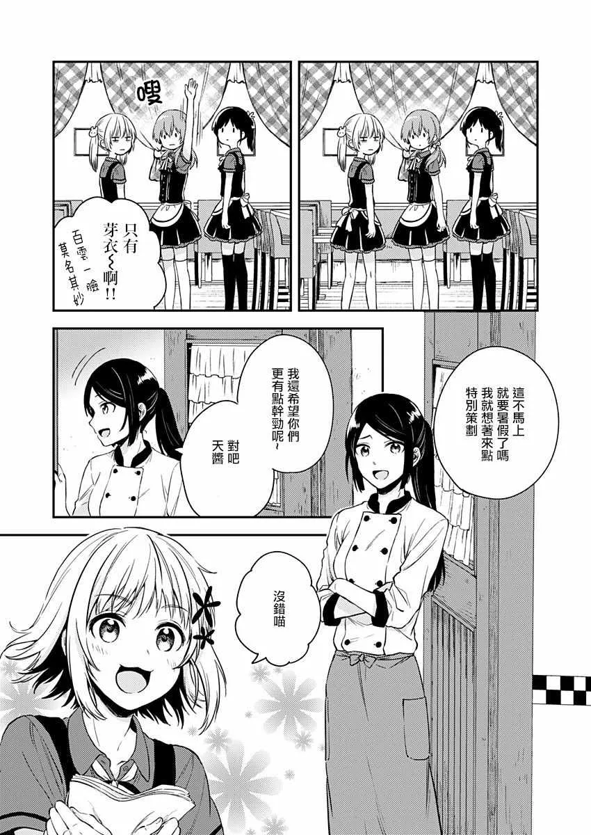 第7话 第17页