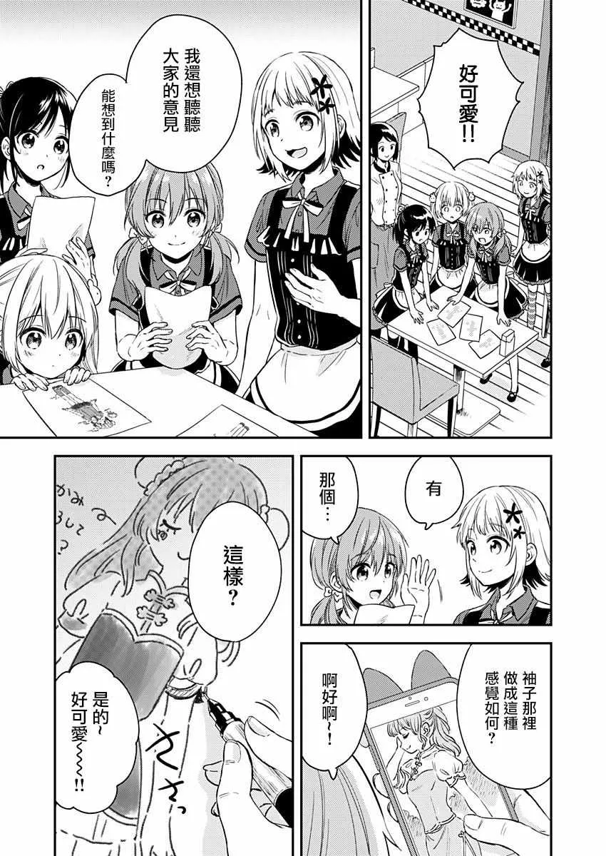 第7话 第19页