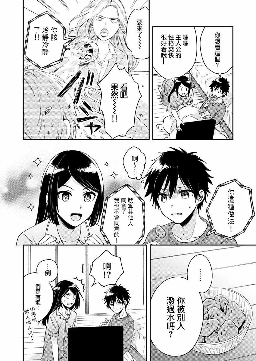 第7话 第26页