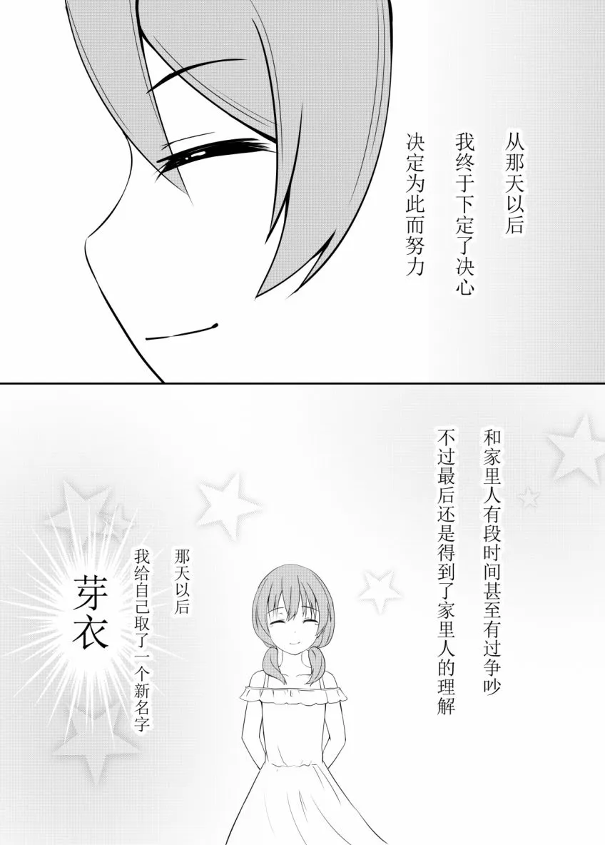 只属于自己的双马尾 第11页