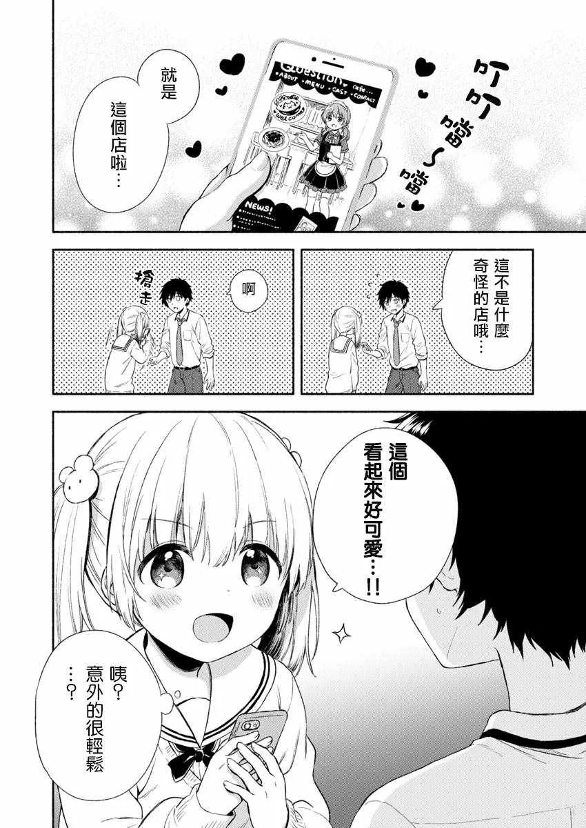 第1话 第7页