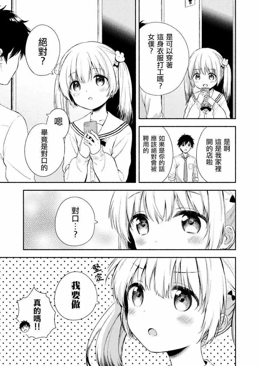 第1话 第8页