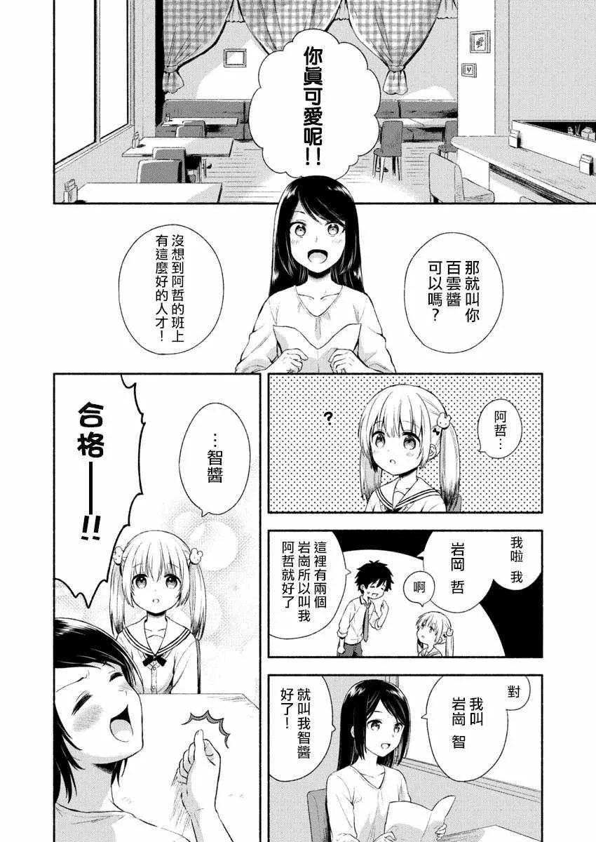 第1话 第9页