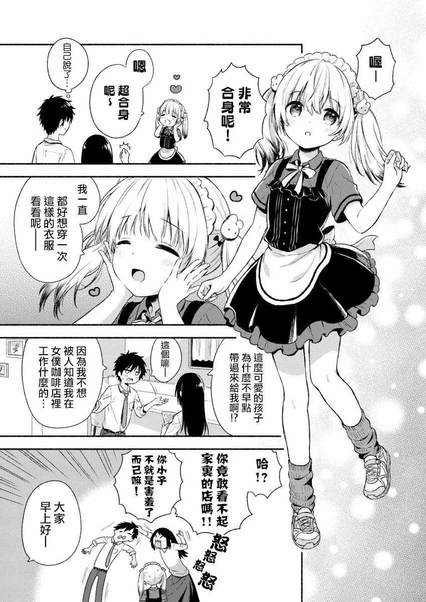 第1话 第10页