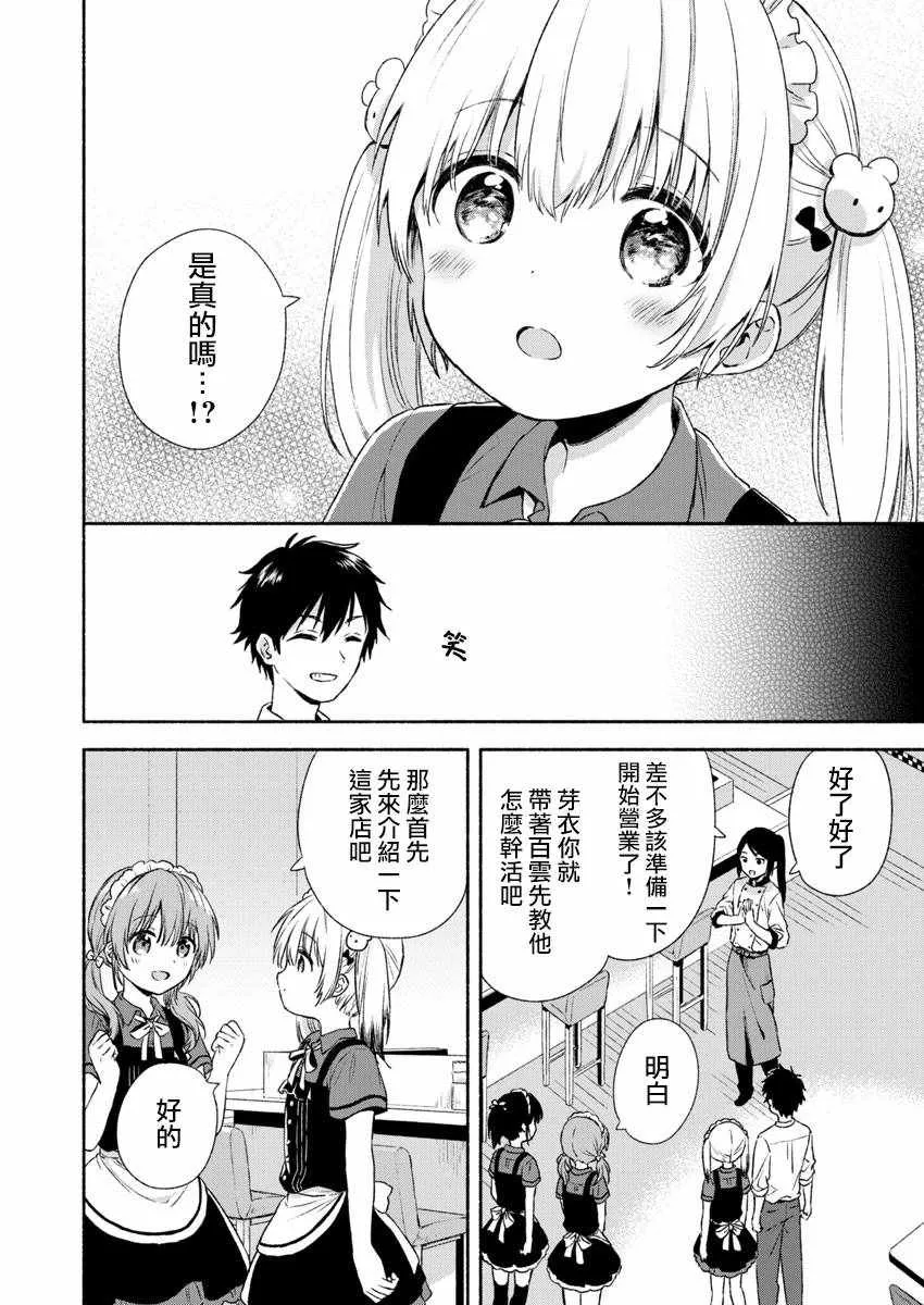 第1话 第13页
