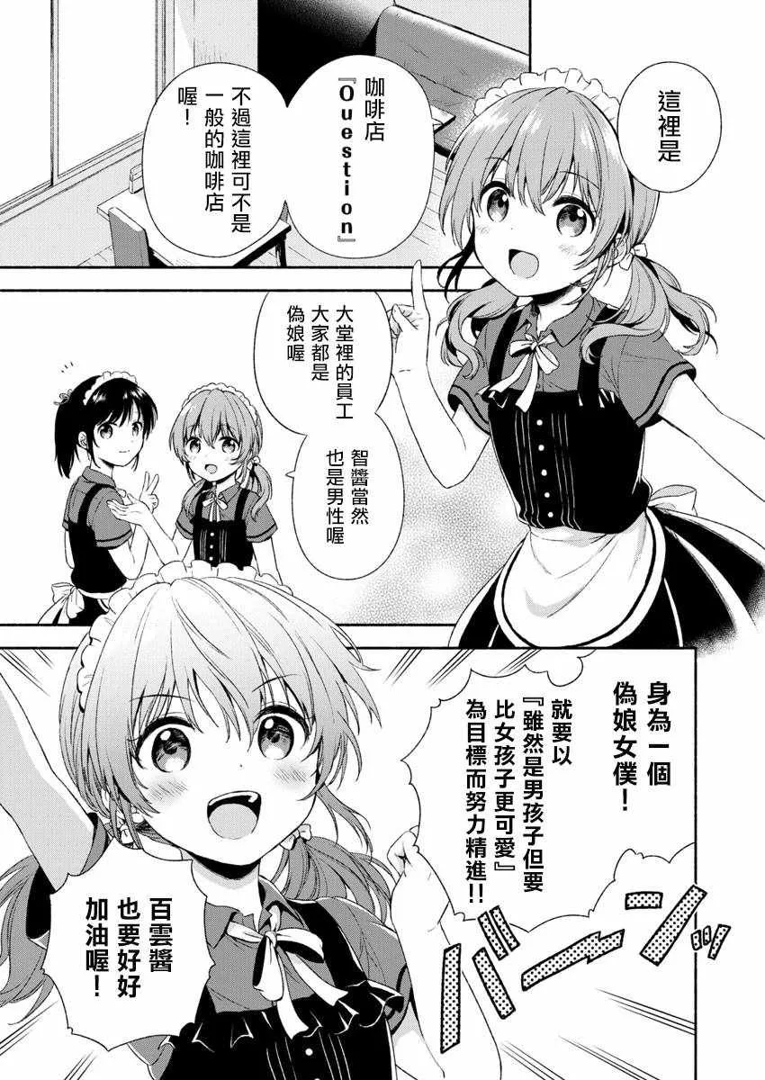 第1话 第14页