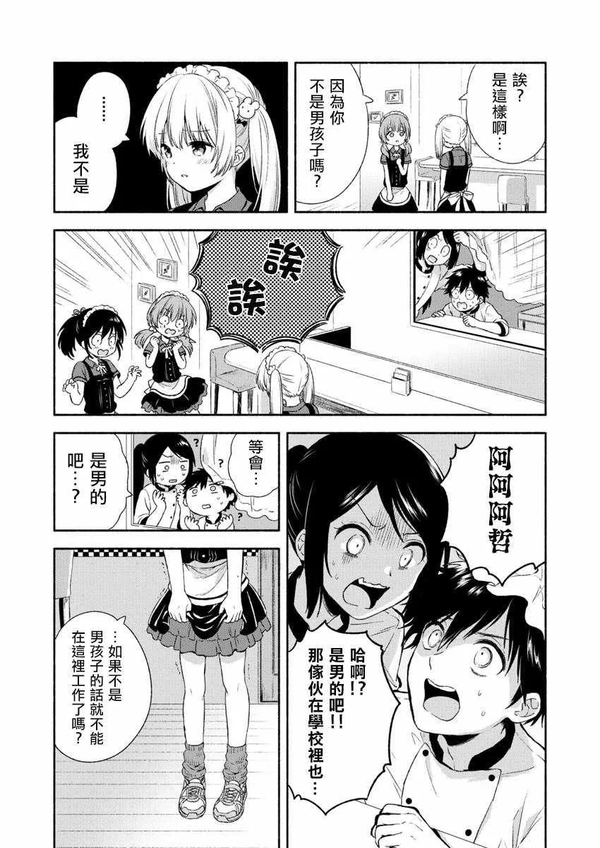 第1话 第16页