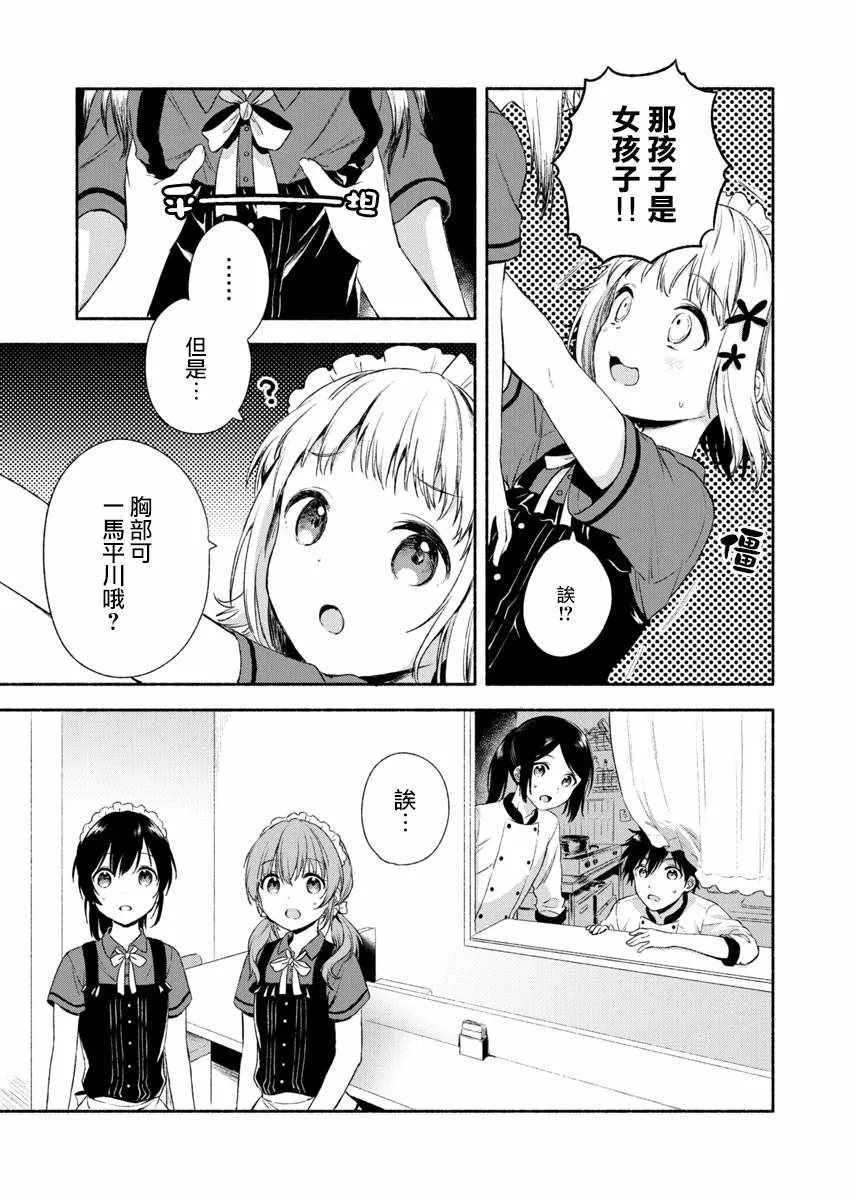第1话 第18页