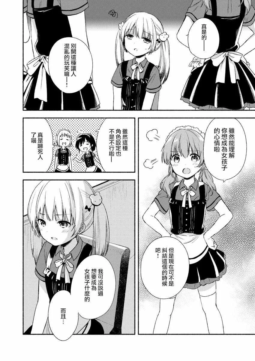 第1话 第19页