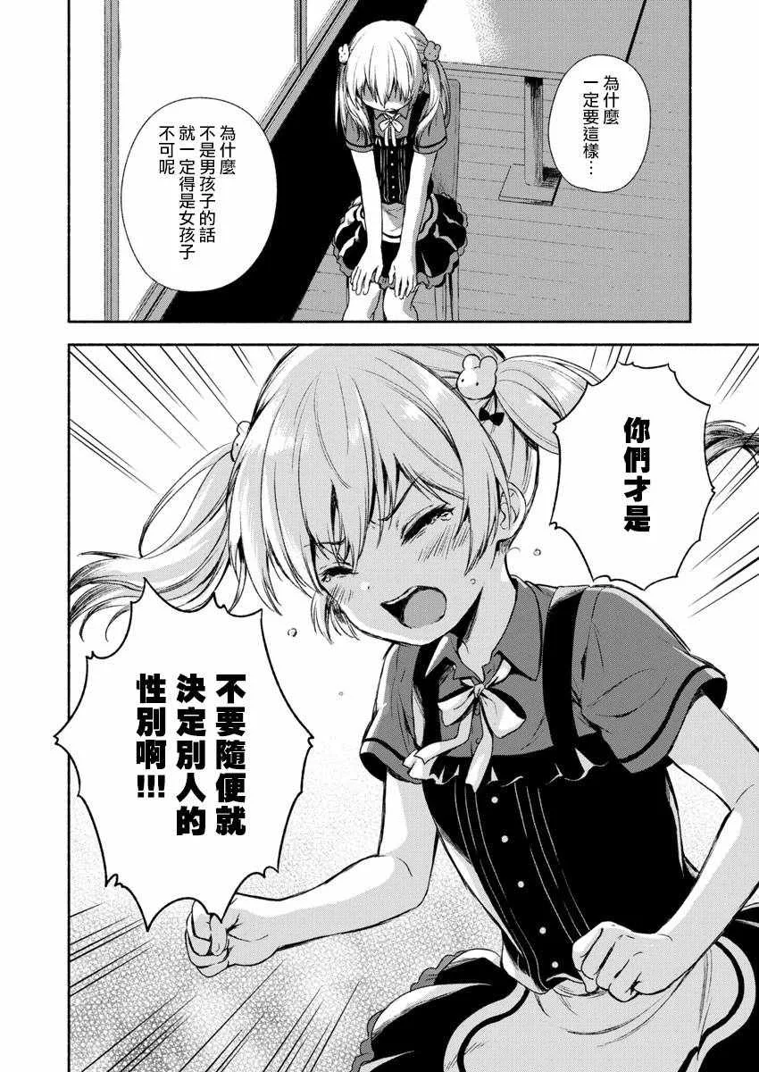 第1话 第21页