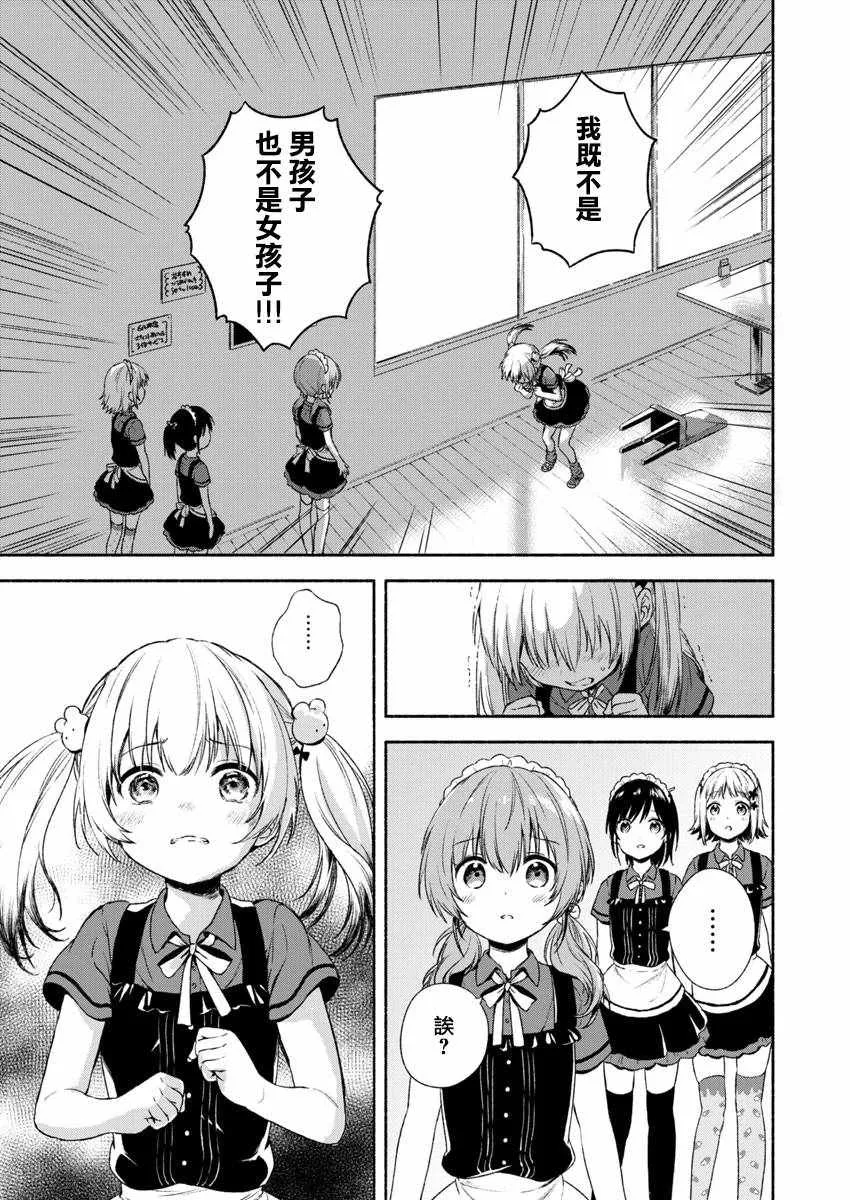 第1话 第22页