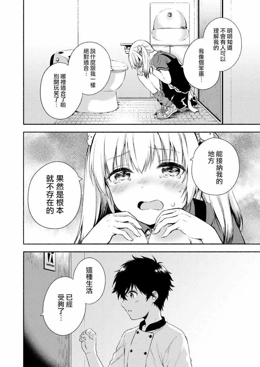 第1话 第25页