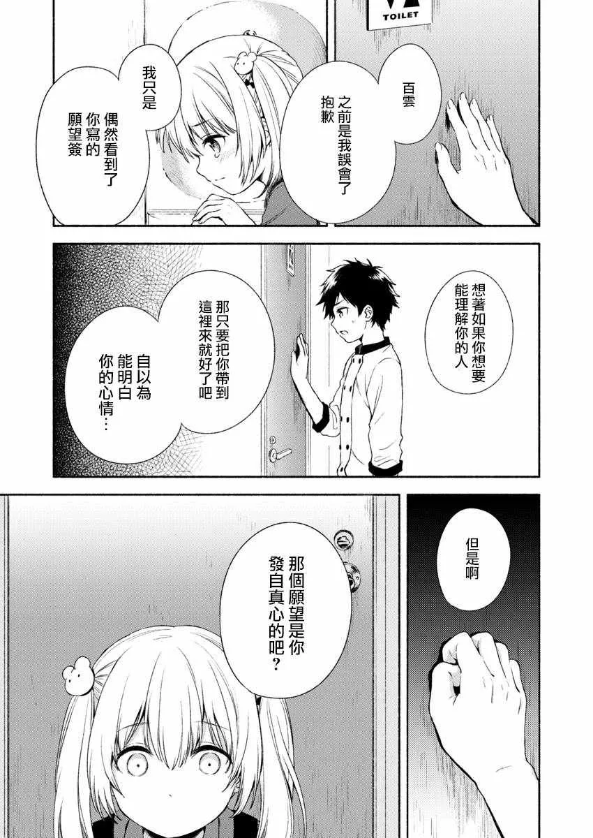 第1话 第28页