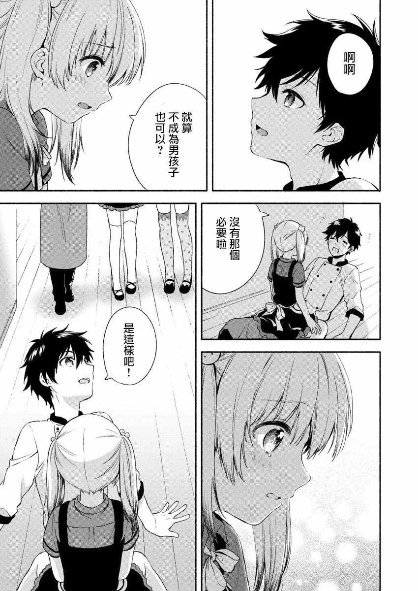 第1话 第34页
