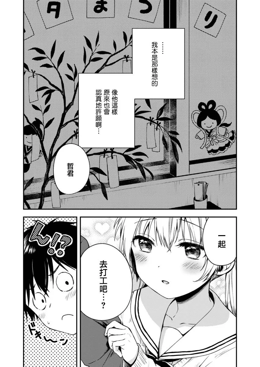 第2话 第5页