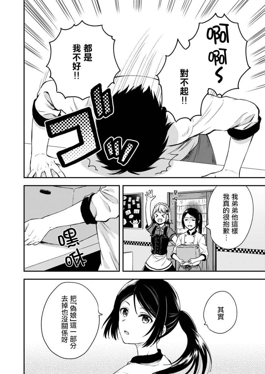 第2话 第14页