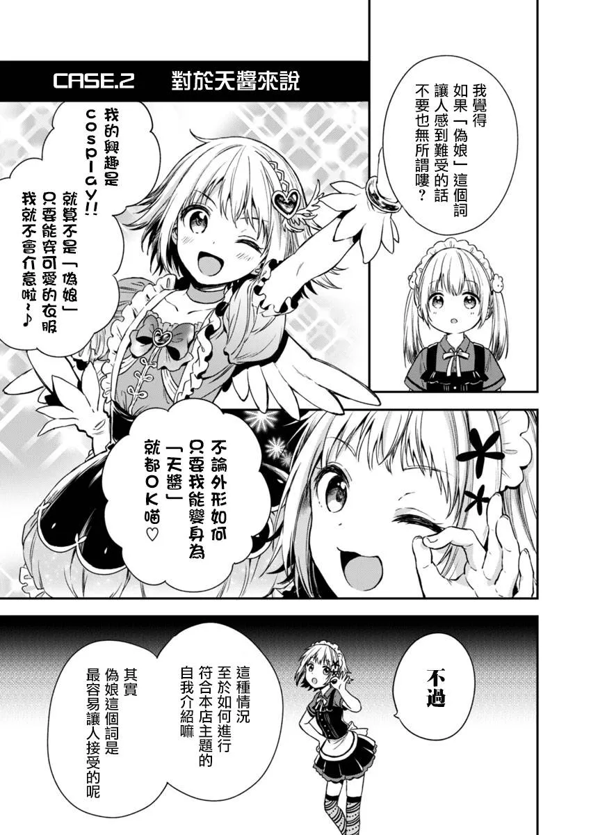 第2话 第17页