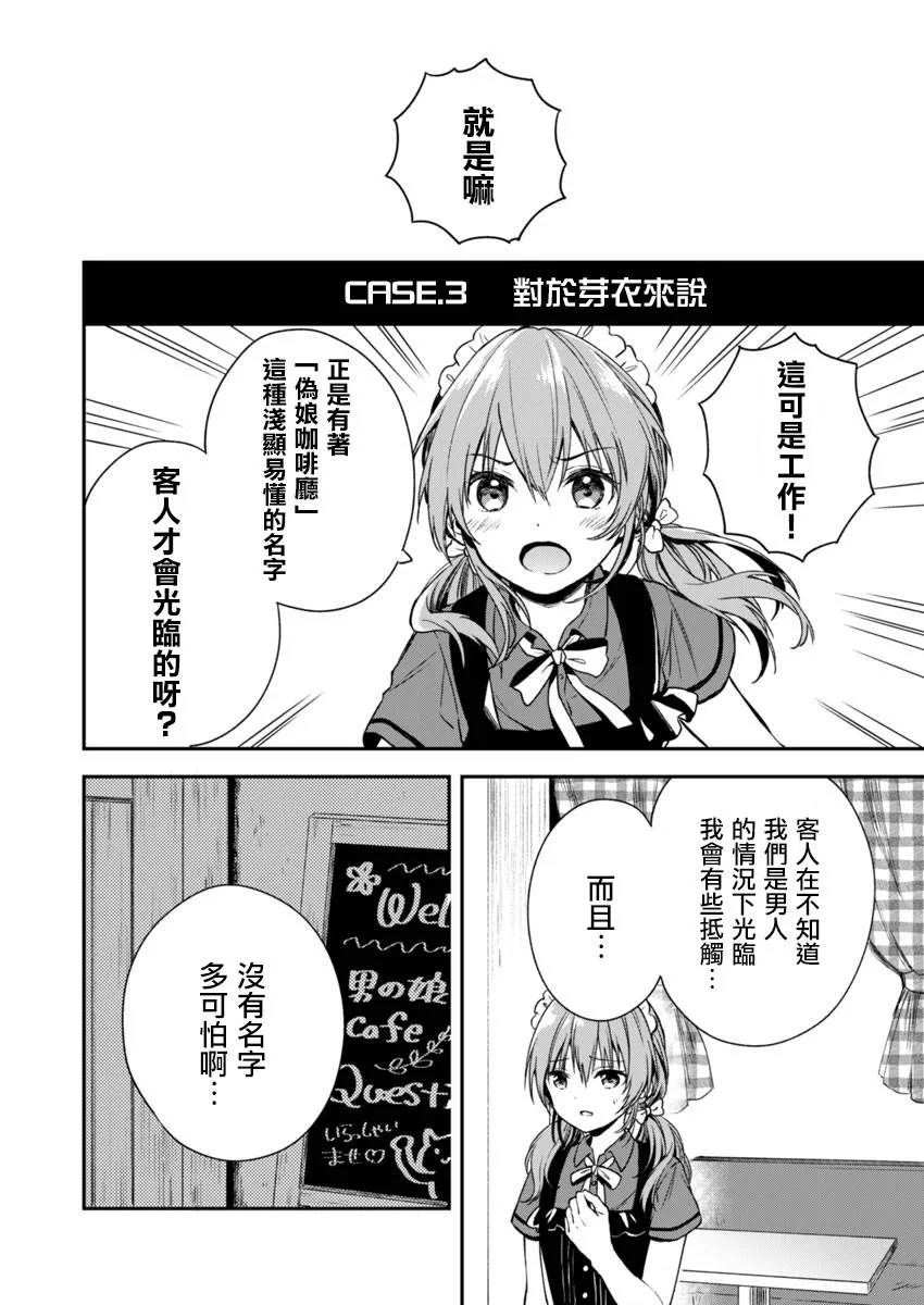第2话 第18页