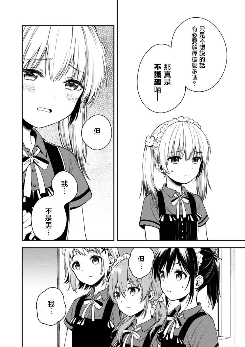 第2话 第20页