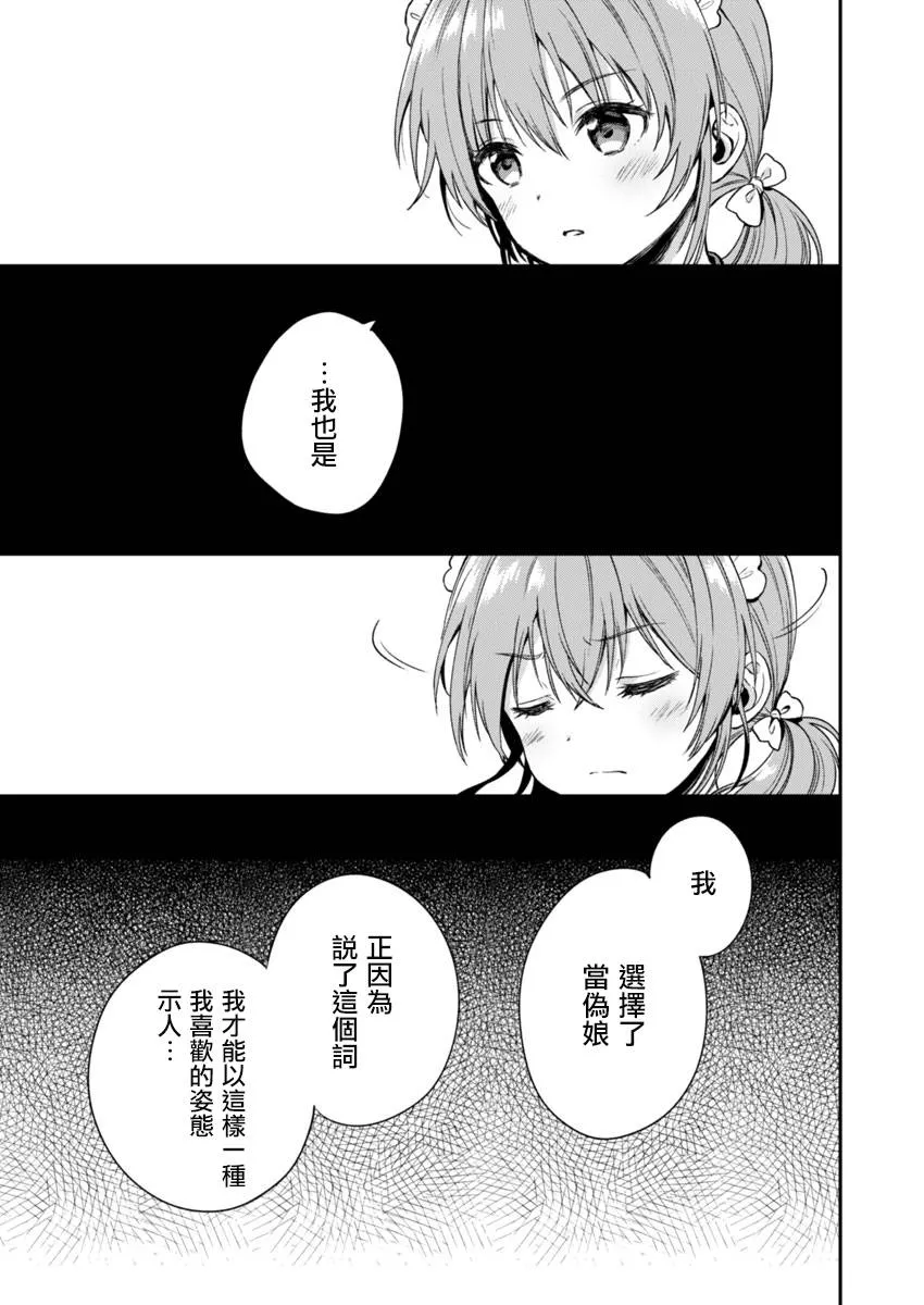第2话 第21页