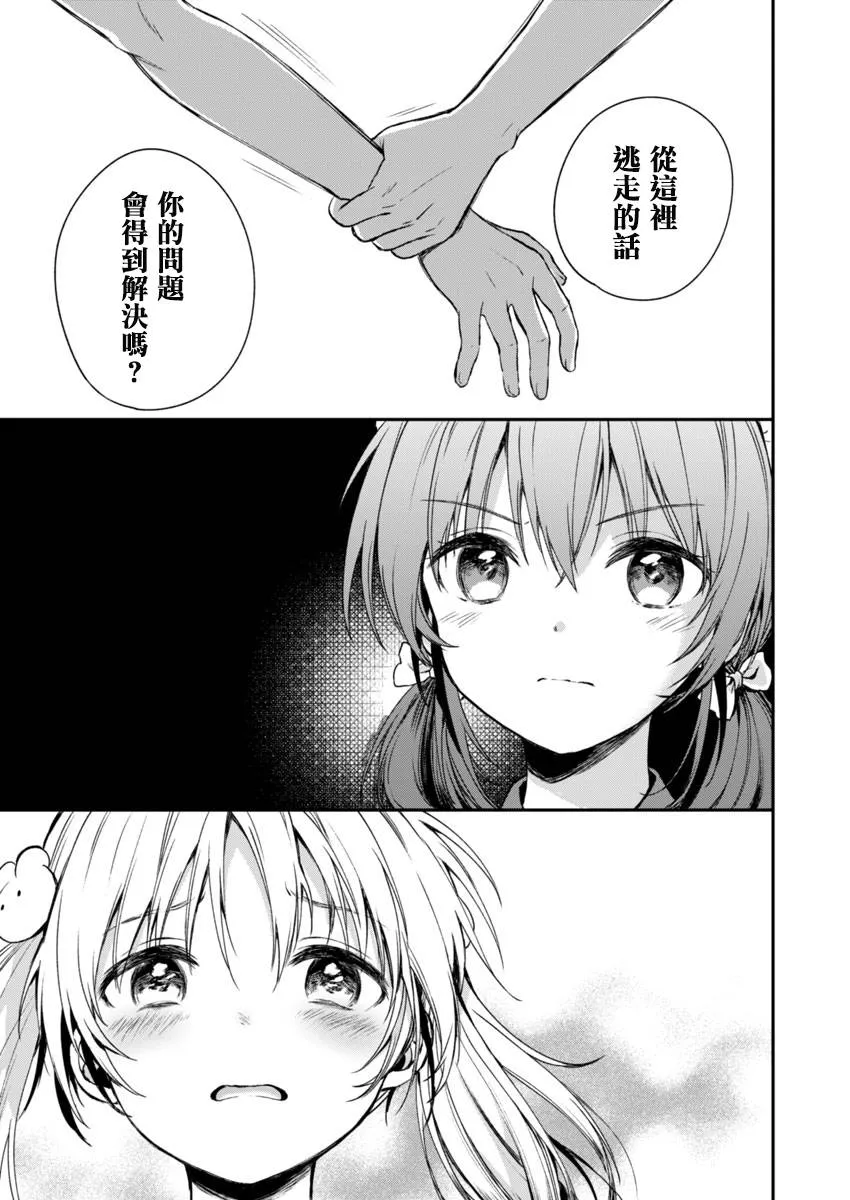 第2话 第23页