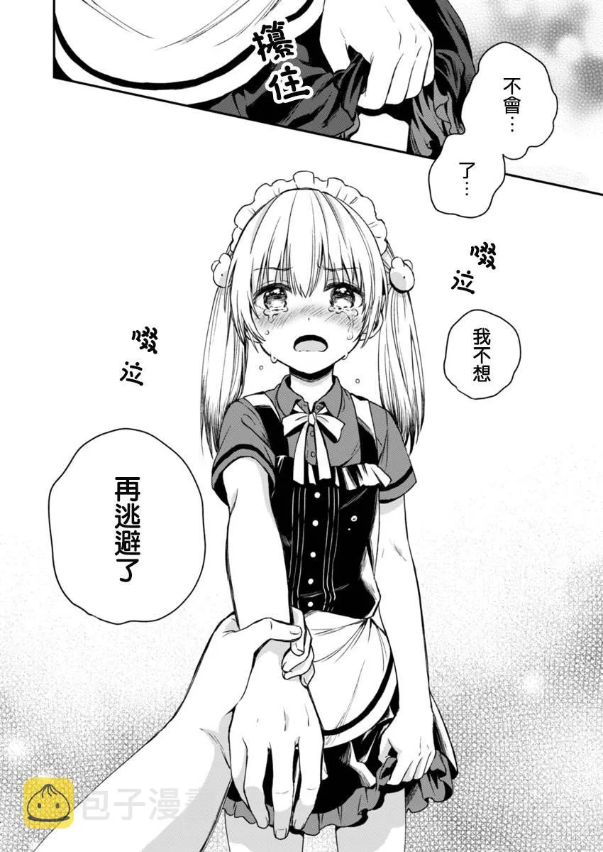 第2话 第24页