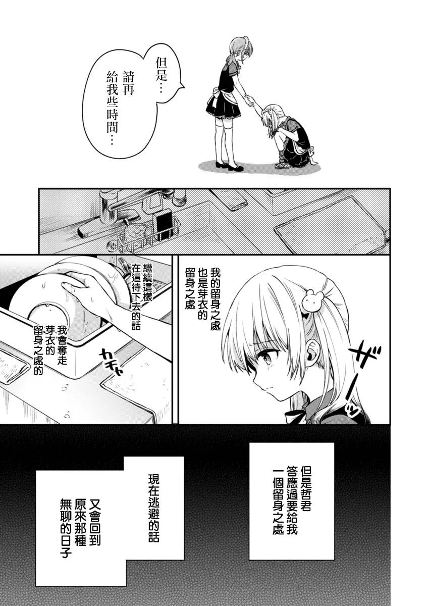 第2话 第25页