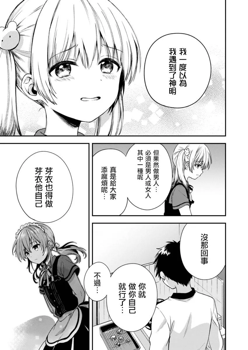 第2话 第27页