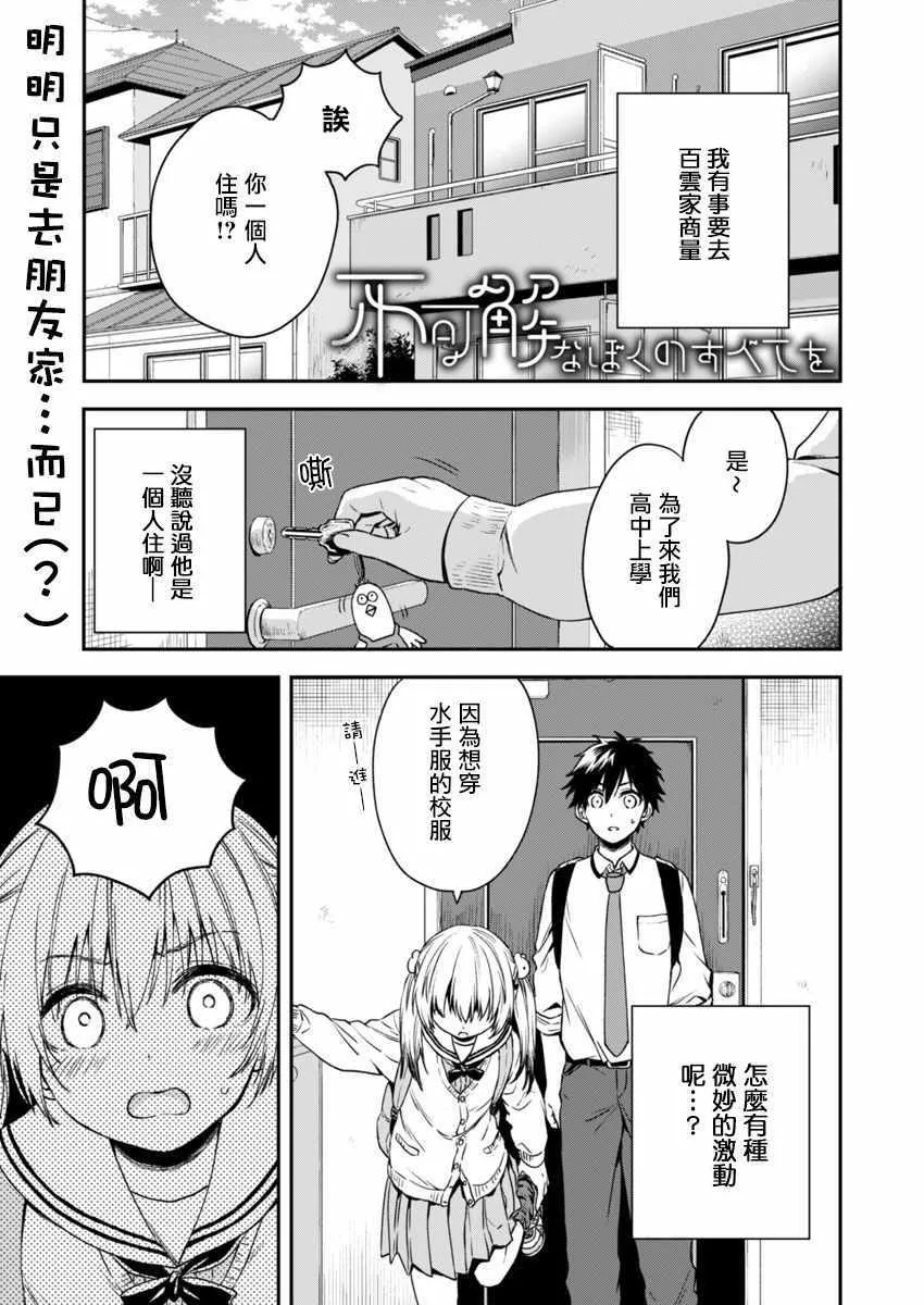 第3话 第1页