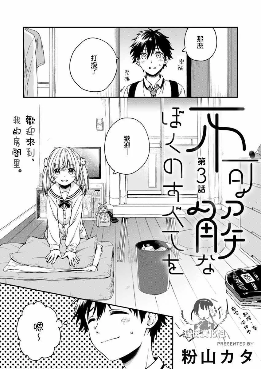 第3话 第3页