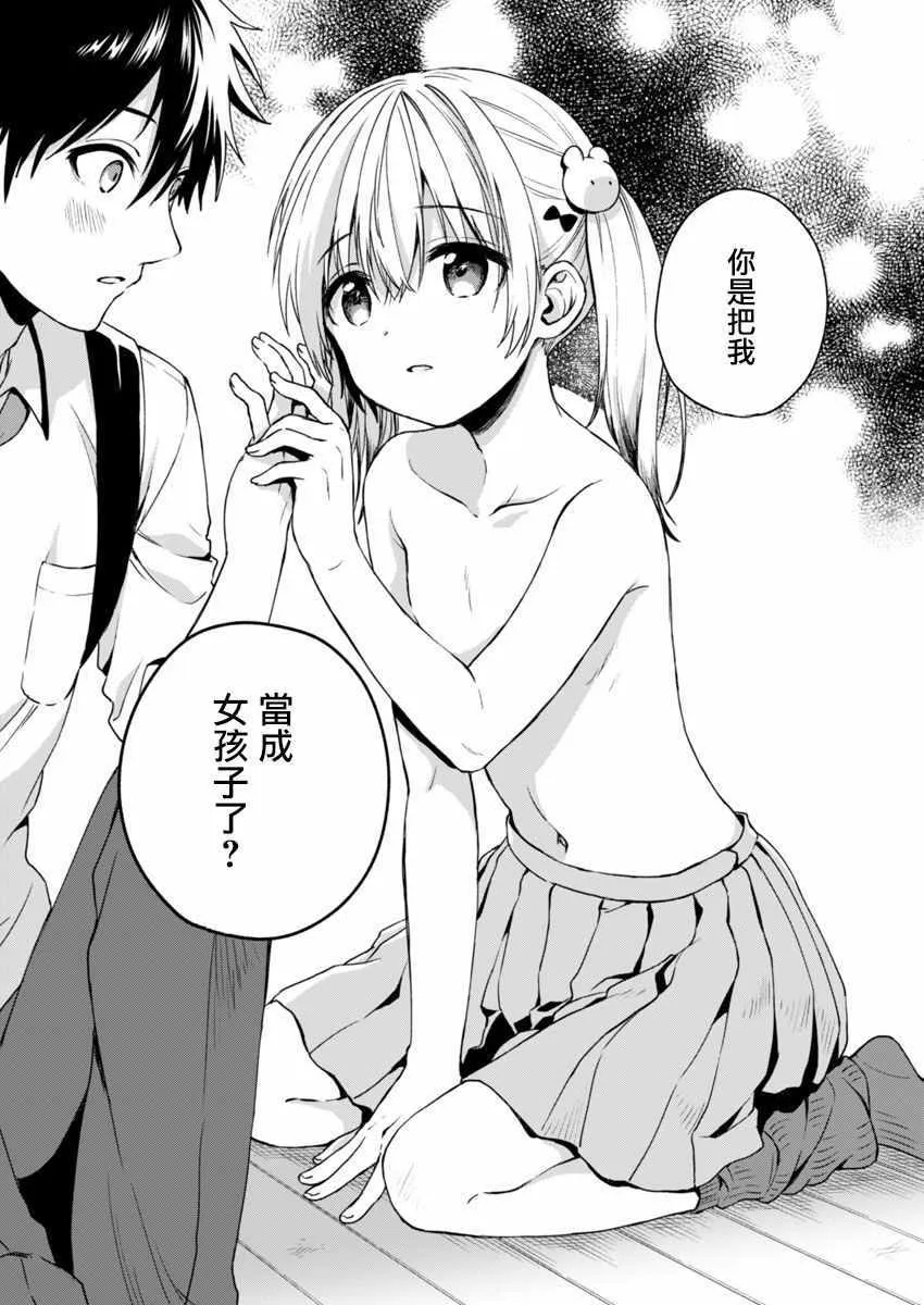 第3话 第7页