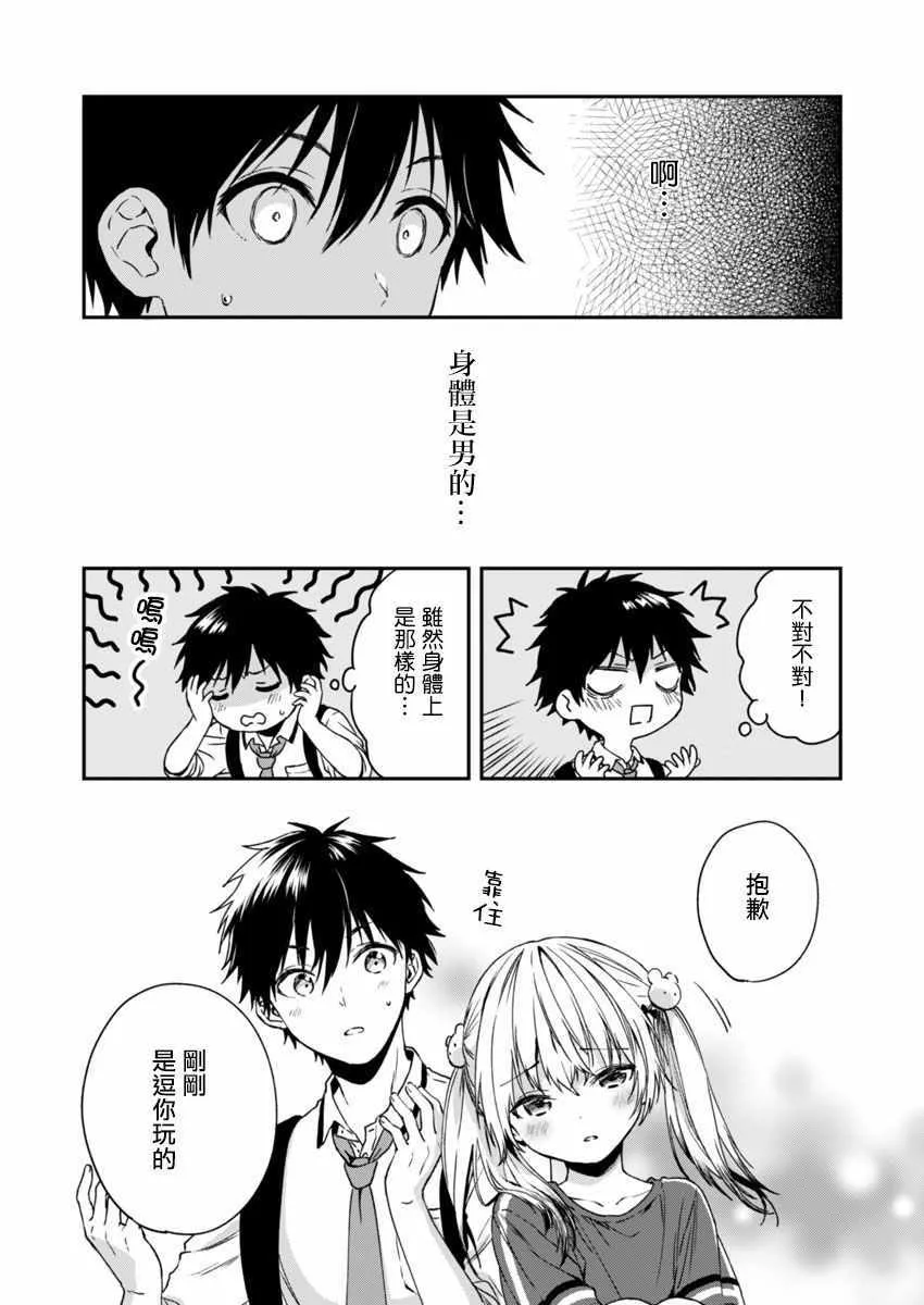 第3话 第8页