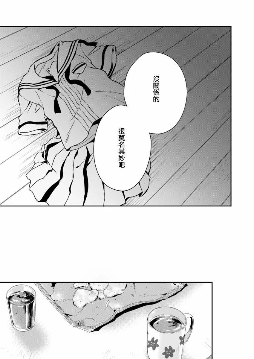 第3话 第9页