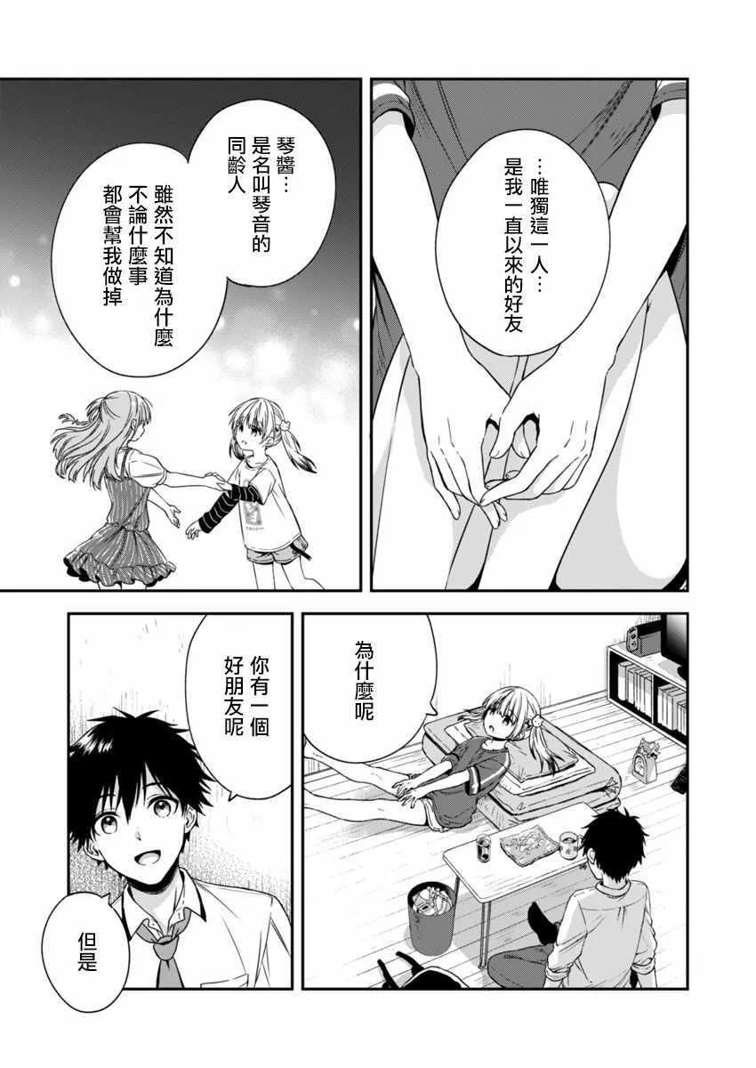 第3话 第11页