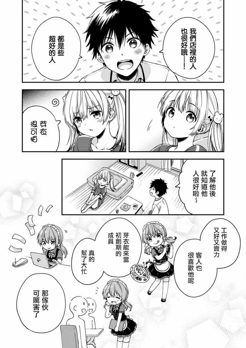 第3话 第12页